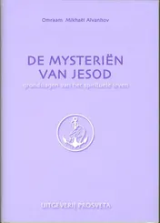 Omslag van De mysteriën van Jesod