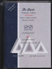 Omslag van De basis-Nederlands-Arabisch voor alle niveaus