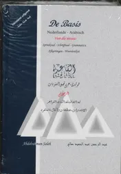 Omslag van De Basis Nederlands-Arabisch voor alle niveaus