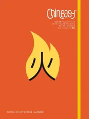 Omslag van Chineasy