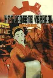 Omslag van Het laatste verhaal