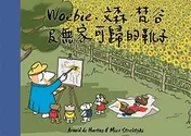 Omslag van Woebie, Vincent and the Homeless Boots (Chinese version)