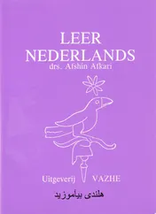 Omslag van Leer Nederlands