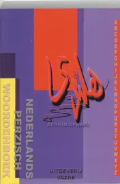 Omslag van Nederlands-Perzisch woordenboek