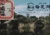 Omslag van The Litte Bridge