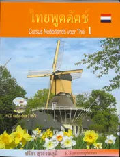 Omslag van Niveau 1