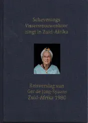 Omslag van Schevenings Vissersvrouwenkoor zingt in Zuid-Afrika 1980