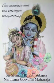 Omslag van Sri Camatkara-candrika