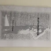 Omslag van Haptonomiek