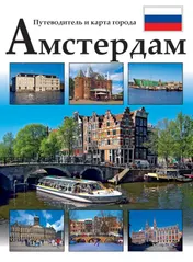 Omslag van Amsterdam