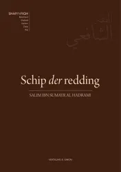 Omslag van Schip der redding