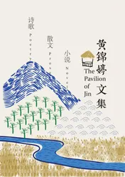 Omslag van The Pavilion of Jin