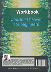 Omslag van Workbook Courts of Heaven for Beginners (Downloadable PDF)