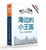 Omslag van Little Kingdom 海边的小王国