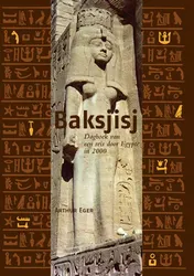 Omslag van Baksjisj