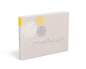 Omslag van Kraambezoekboek