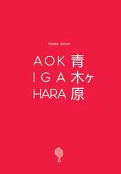 Omslag van Aokigahara (青木ヶ原)