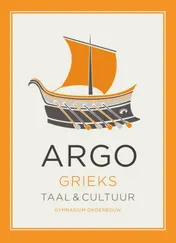 Omslag van Grieks gymnasium onderbouw