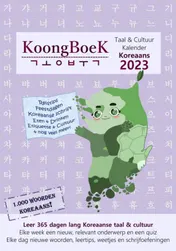 Omslag van KoongBoeK: Taal & Cultuur Kalender Koreaans 2023
