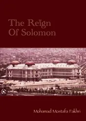 Omslag van The Reign Of Solomon