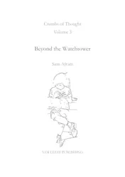 Omslag van Beyond the Watchtower