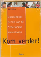 Omslag van Kom verder!