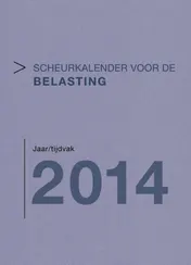 Omslag van 2014
