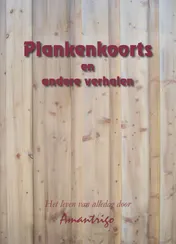 Omslag van Plankenkoorts