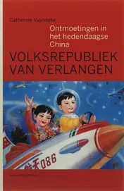 Omslag van Volksrepubliek van Verlangen
