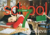 Omslag van School no 7 Vesselina Nikolaeva