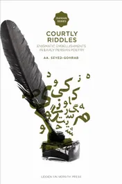 Omslag van Courtly Riddles