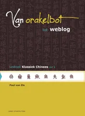 Omslag van Lesboek klassiek Chinees