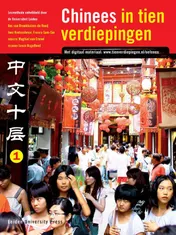 Omslag van Chinees in tien verdiepingen
