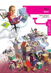 Omslag van file 1 Magic