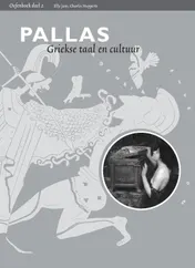 Omslag van Oefenboek deel 2