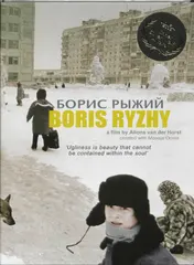 Omslag van Boris Ryzhy