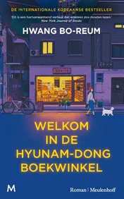 Omslag van Welkom in de Hyunam-dong boekwinkel