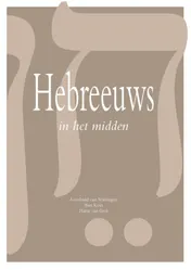 Omslag van Hebreeuws in het midden
