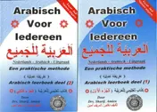 Omslag van Arabisch leerboek deel 1 en 2