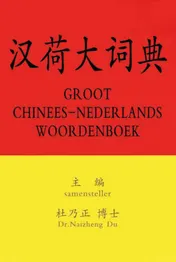 Omslag van Groot Chinees-Nederlands woordenboek