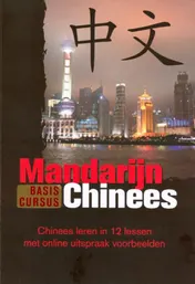 Omslag van Zhong Wen