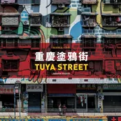 Omslag van TUYA STREET