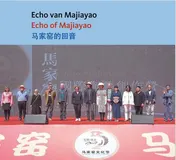 Omslag van Echo van Majiayao