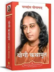 Omslag van Autobiography of a Yogi