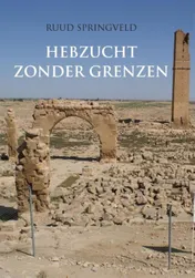 Omslag van Hebzucht zonder grenzen