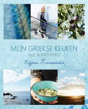 Omslag van MIJN GRIEKSE KEUKEN - VREEMDE VOORRAAD