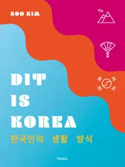 Omslag van Dit is Korea