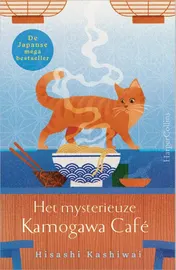 Omslag van Het mysterieuze Kamogawa Café