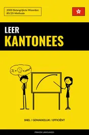 Omslag van Leer Kantonees - Snel / Gemakkelijk / Efficiënt