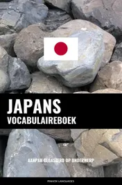 Omslag van Japans vocabulaireboek